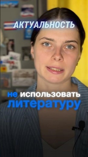 Как написать дипломную работу в 2025-2026 году