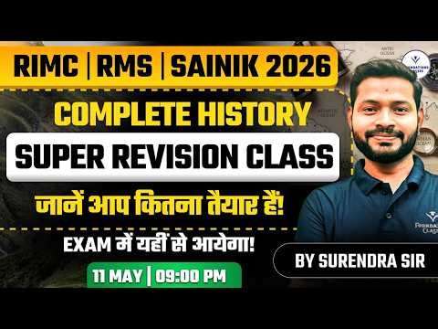 Complete History Super Revision Class for RIMC RMS & Sainik 2026 | Surendra Sir