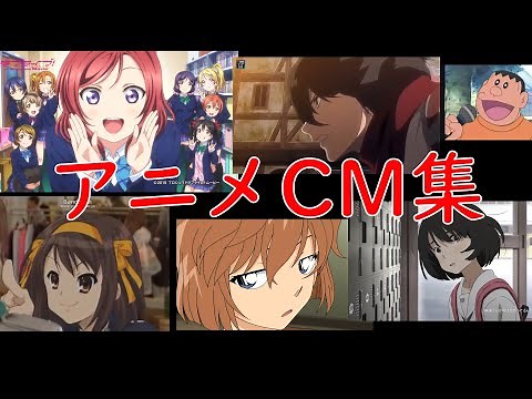 意外と知らない⁉︎ アニメ×企業コラボCM集