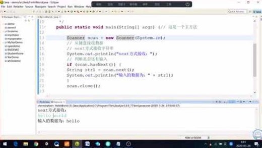 JAVA基础Java Scanner 接受用户输入