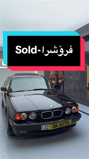 ‏#bmw #bmw525 #فرۆشرا