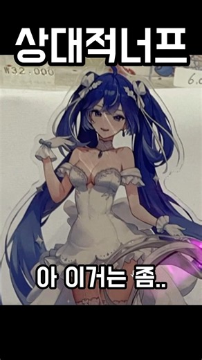 I alone remain as I am [Mingjo]