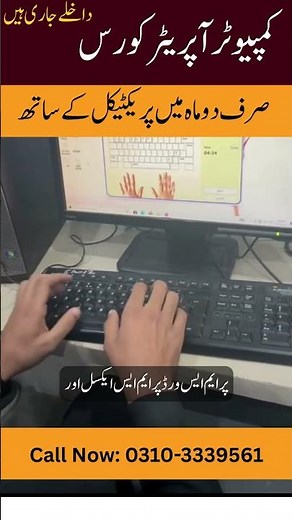 Fast-Track Computer Course. Practical Training + Certificate | Join Now