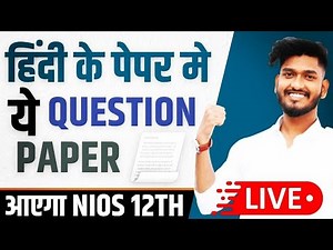Nios Class 12th Hindi | Full Syallabus Chapter wise solution | Solved papers | Important Questions.