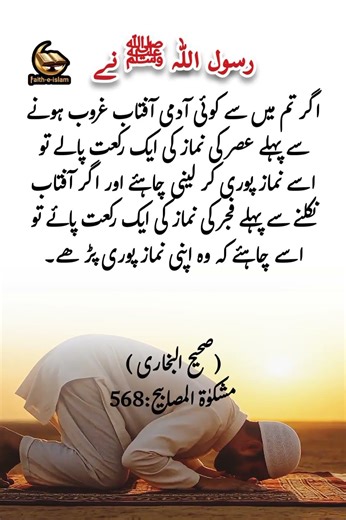 نماز | hadees Sharif | shorts #hadees#viralshorts#youtubeshorts#islamic#namaz#faith#wisdom#shorts