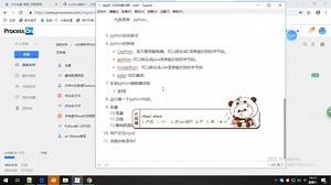003-安装python解释器以及配置环境变量