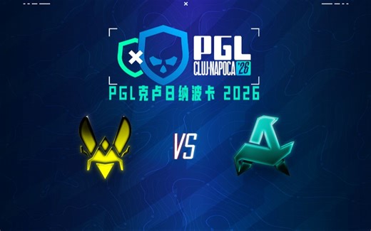 【PGL克卢日纳波卡】Vitality vs Aurora 2月21日 淘汰赛