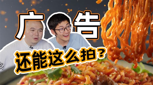 30个人1年制作100多条广告？特拍公司是如何做广告的