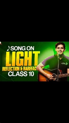 😅When Physics becomes a SONG 🎵⚡ | Reflection & Refraction Class 10