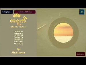 G-12 Phys, Chapter 1