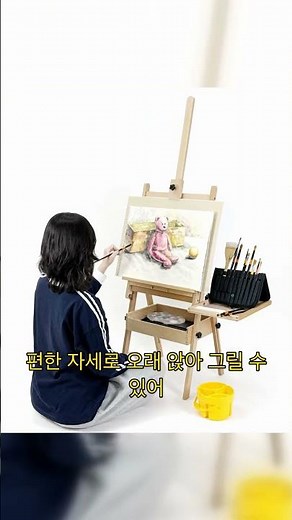 [광고] 미술 취미가 편해지는 순간, 올지 프라임 이젤 #Shorts