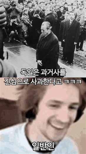 독일의 이중적인 과거사 태도 #역사 #독일 #나미비아 #과거사 #제국주의 #xqc