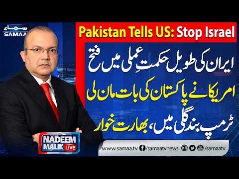 Iran US Talk Via Pakistan | Pakistan Tells US to Stop Israel | Iran Shines Again | Nadeem Malik Live