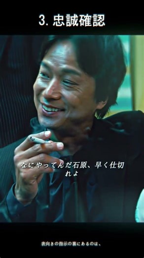 裏社会の権力闘争｜映画『極悪非道』権力と生存の解析