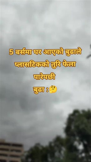 Nepali Comedy: The Fun of Dohori