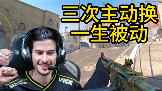FUT如何终结蜜蜂17连胜的沙2，火仔三次主动换一生被动