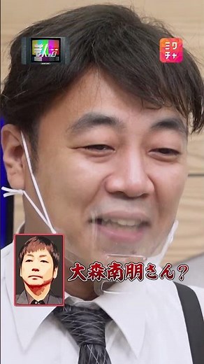 ハゲ芸人と角刈りの3人が作る謎のフォーメーション... #三四郎 #松本りんす #ゆーびーむ☆ #きしたかの #芸人#0 #ミクチャ #shorts
