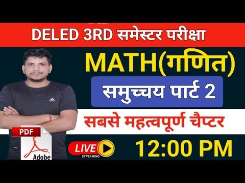 Deled 3rd semester math class/deled third semester math class/deled third semester math