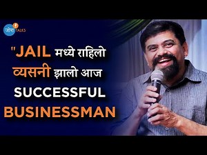 आवडत्या गोष्टीसाठी वेडे व्हा | Life Motivation | Achyut Godbole | Josh Talks Marathi