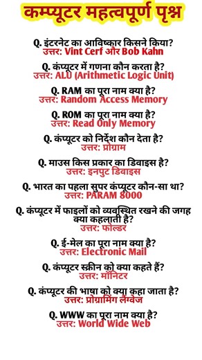 computer questions #gsgeneral #samanyagk