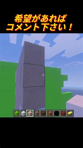 @今回はホグリンです！要望に応じて作ります！P427【マイクラクリエイティブ統合版】【マインクラフト】【モブ】 #マイクラ #マインクラフト