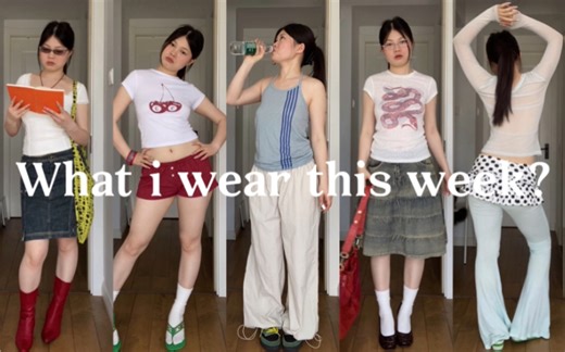 ootw: 白色系的一周穿搭合集参考灵感