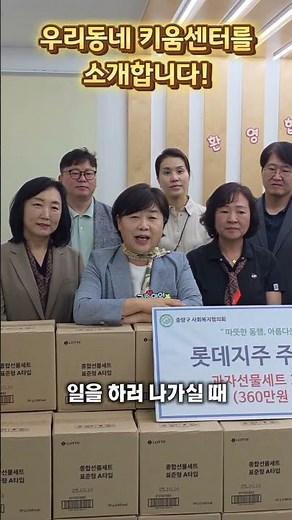 우리동네 키움센터를 소개합니다 #서영교