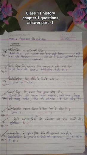 class 11 history chapter 1 questions answer part -1
