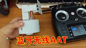 简单AAT如何无线连接遥控器/高频头数传 蓝牙模块编程演示