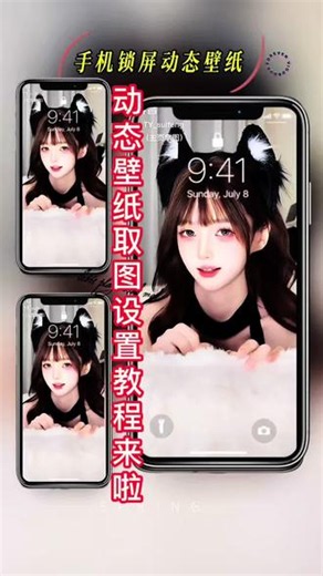 蛋挞小猫动态壁纸获取设置教程来了#蛋挞小猫动态壁纸 #锁屏壁纸 #动态壁纸设置教程 #屏保该换了系列#动态壁纸