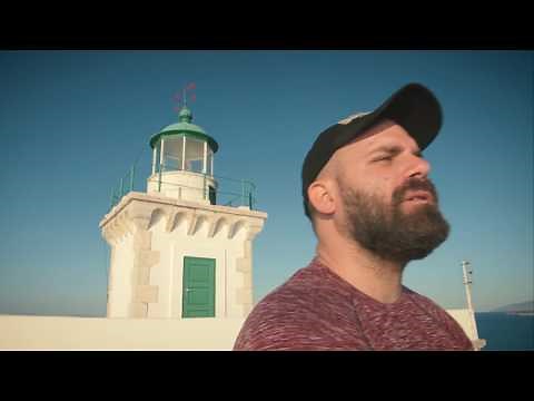 Ο Φάρος - Γιάννης Μπαρμπαρής | o Faros -Giannis Barbaris | Official Video Clip 2018