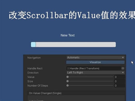 Unity 利用UGUI之Scrollbar制作进度条