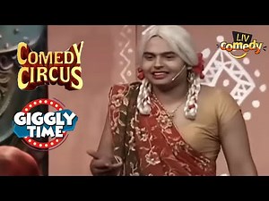 Comedy Circus के मंच पर मिले Champa और Chameli! | Comedy Circus | Giggly Time