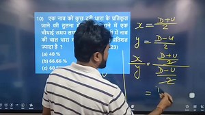 Day 21 - Part 1 | Time , Speed and Distance ( समय, चाल और दूरी ) | Zero to Hero | CHSL | Selection Pathshala