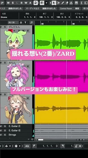 ずんだもん達にZARD「揺れる想い」の2番を歌ってもらいました！フルバージョンもお楽しみに！ #ずんだもん #揺れる想い #ZARD #坂井泉水 #織田哲郎 #ビーイング #春日部つむぎ #四国めたん