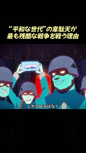 平穏世代の韋駄天達シスター映画解説