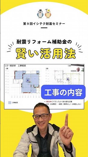 【無料セミナー5/30開催】今年が最後！最大級の京都市「+耐震リフォーム補助金[まちの匠ぷらす」活用術 ＆ プロが教える「擁壁・石垣」の危険度チェック術&モルダム工法などの先端技術をご紹介！