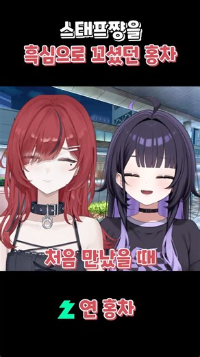 스태프쨩을 흑심으로 꼬셨던 홍차