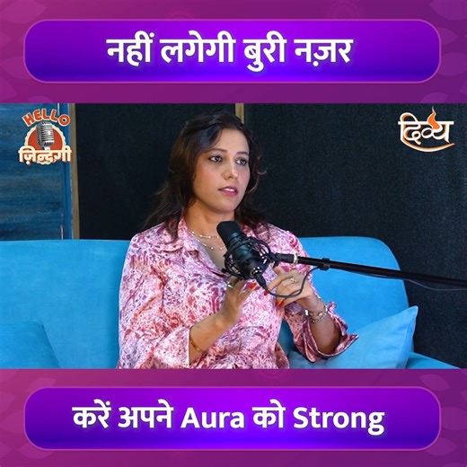 बुरी नज़र से बचने का उपाय 🙏 | Channel Divya