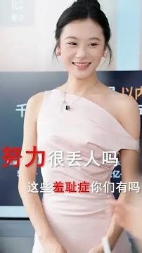 你会有努力羞耻症吗？#职场#生活#努力羞耻#剧情