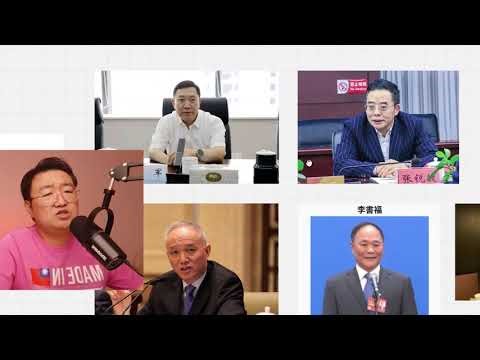 蔡奇丁薛祥确定进秦城了，蔡奇马仔顾军又被抓了。四人帮：习近平，蔡奇，丁薛祥，李小琳。顾军和柴松岳，南怀瑾，于朦胧案的关系。习为何要献祭于朦胧？
