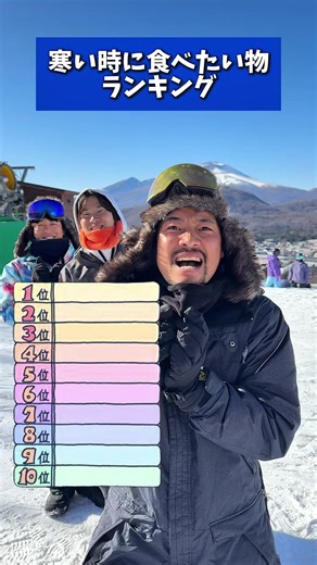 寒い日に食べたい美味しい食事