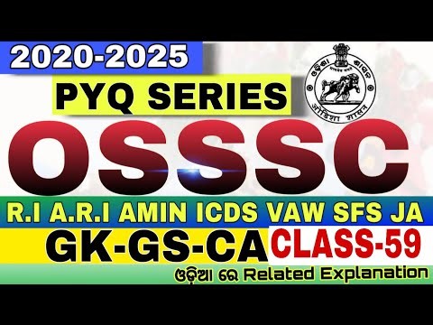 RI PYQ Series GK Class - 59 | OSSSC RI , ARI, AMIN, ICDS SUPRV & SFS Previous Year Questions Paper |