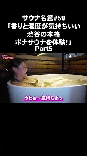 [Dogen Sauna & Stay Clip ⑤] The Perfect Sized Cold Plunge for One!