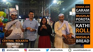 Central Kolkata part II video is now up on our YouTube channel. Head to the link below to enjoy some of the most classic Bengali street foods fares and few innovative treats that we savoured at the city's oldest and most legendary shopping destination. Happy viewing. Full video link- https://www.youtube.com/watch?v=SNqWn-w1SbM YouTube: https://www.youtube.com/user/Delhifoodwalks Instagram: https://instagram.com/delhifoodwalks Twitter: https://twitter.com/delhifoodwalks | Delhi Food Walks