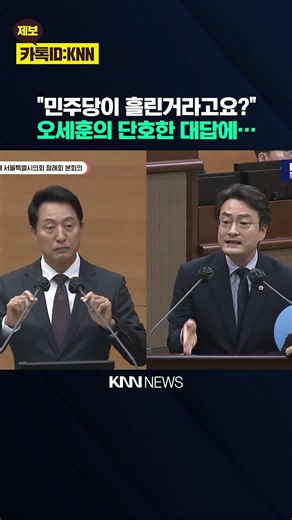 GTX issue turned into a political fight during election season? Oh Se-hoon: "MBC raised the issue...