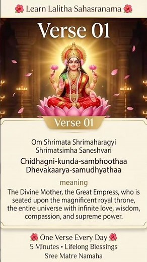 🙏🎵 Lalitha Sahasranamam PART1 –Daily Chanting Series 1 🙏🕉️#lalithasahasranamam