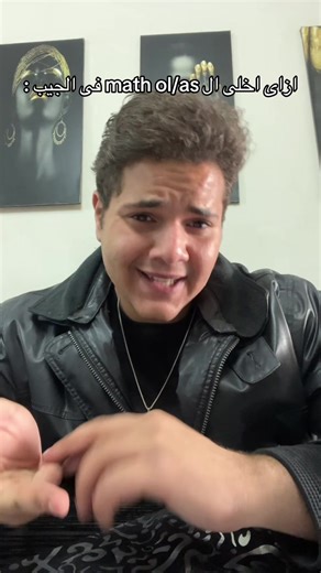 ‏#fyp #viral #igcse #igcse_student #mathol