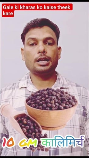 gale ki kharas ko kaise theek kare🥰How to cure a sore throat#sore #throatcare
