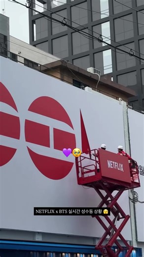 BTS and Netflix Sweet Promotion in Seongsu